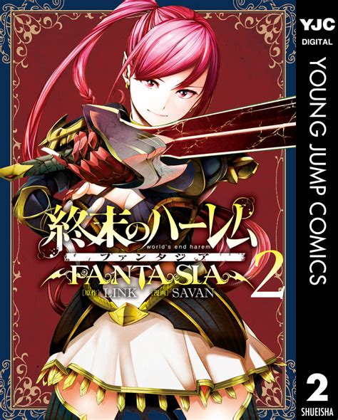 終末のハーレムファンタジア エロ|「終末のハーレム ファンタジア」の乳首まとめ【エロ】